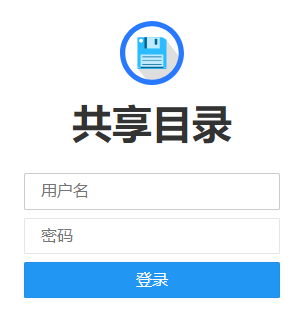 公网访问页面预览图